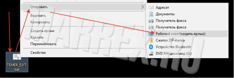 Запустить таймер отключения windows 10 <span style=