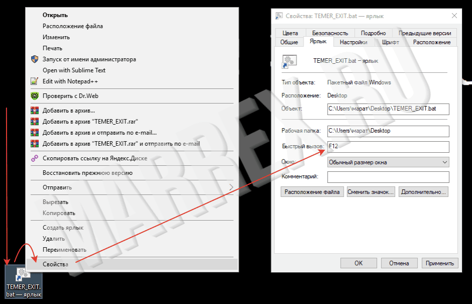 Запустить таймер отключения windows 10 <span style=