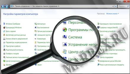 Как создать точку восстановления в Windows 7. Как создать точку восстановления в Windows 7.