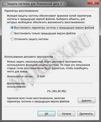 Как создать точку восстановления в Windows 7. Как создать точку восстановления в Windows 7.