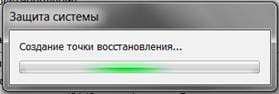 Как создать точку восстановления в Windows 7. Как создать точку восстановления в Windows 7.