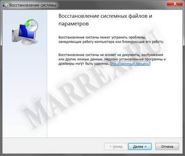 Как создать точку восстановления в Windows 7. Как создать точку восстановления в Windows 7.