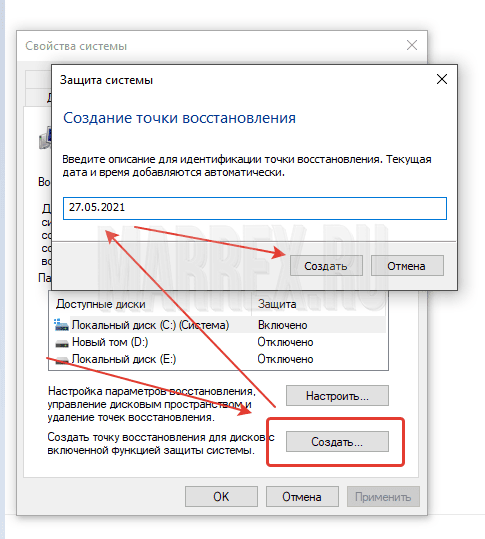 Как создать точку восстановления системы вручную. Как создать точку восстановления системы вручную.