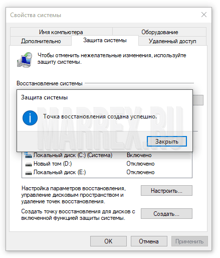 Мы сделали точку восстановления системы в Windows 10. Мы сделали точку восстановления системы в Windows 10.