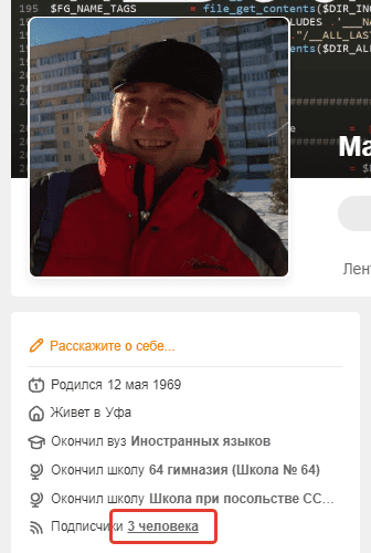 Как удалить подписчиков в одноклассниках< Как удалить подписчиков в одноклассниках<