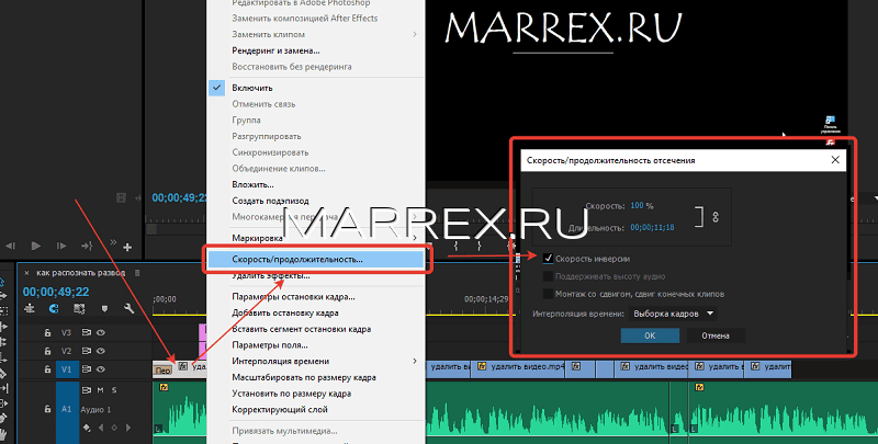 Видео в обратную сторону premiere pro. Видео в обратную сторону premiere pro.