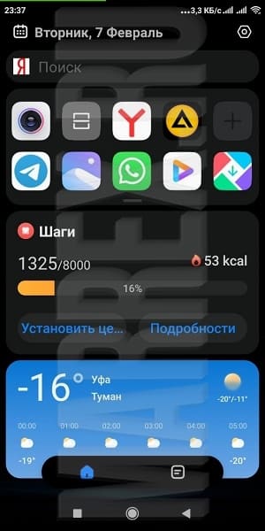 Лента виджетов - как включить? Лента виджетов - как включить?