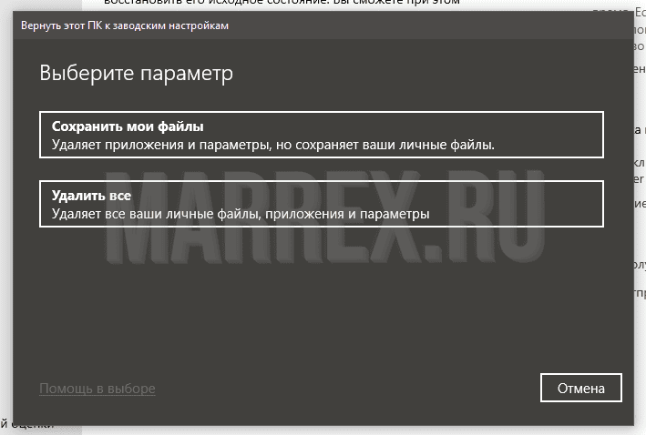 Варианты возврата к заводским настройкам виндовс ? Варианты возврата к заводским настройкам виндовс ?
