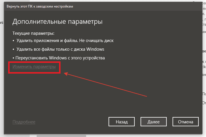 Вариант 2 возврата к заводским настройкам виндовс ? Вариант 2 возврата к заводским настройкам виндовс ?