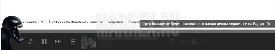 Давайте удалим трек из рекомендаций Яндекс музыки! Давайте удалим трек из рекомендаций Яндекс музыки!