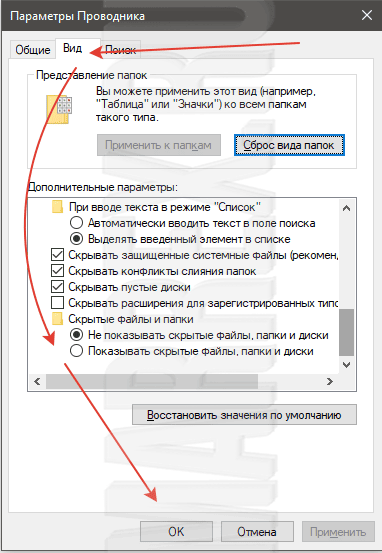 Способ найти кнопку ‘показать скрытые файлы для всех ОС Windows‘ Способ найти кнопку ‘показать скрытые файлы для всех ОС Windows‘