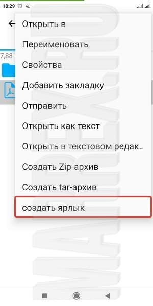 Разрешение для создания ярлыков на рабочий стол андроид Разрешение для создания ярлыков на рабочий стол андроид
