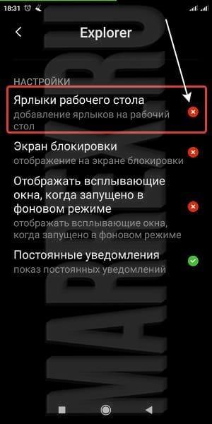 Разрешение для создания ярлыков на рабочий стол андроид Разрешение для создания ярлыков на рабочий стол андроид