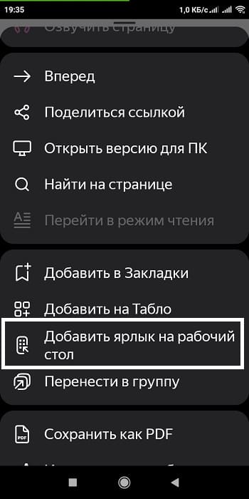 Делаем ярлык(сайт) на рабочий стол андроид. Делаем ярлык(сайт) на рабочий стол андроид.