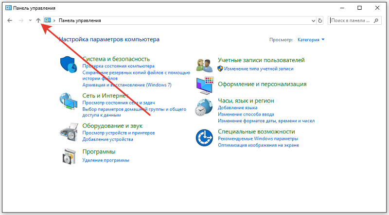 Ярлык для панели управления в Windows 10.
