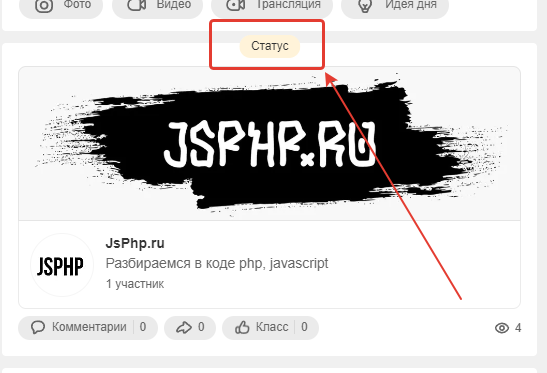 Как открепить заметку в одноклассниках! Как открепить заметку в одноклассниках!