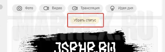 Как открепить заметку в одноклассниках! Как открепить заметку в одноклассниках!