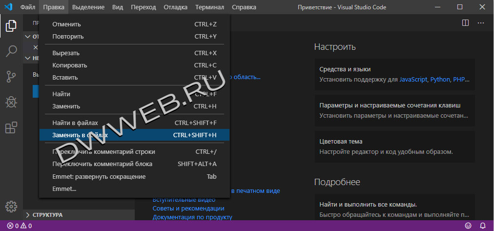 Русификация в Visual Studio Code после перезагрузки
