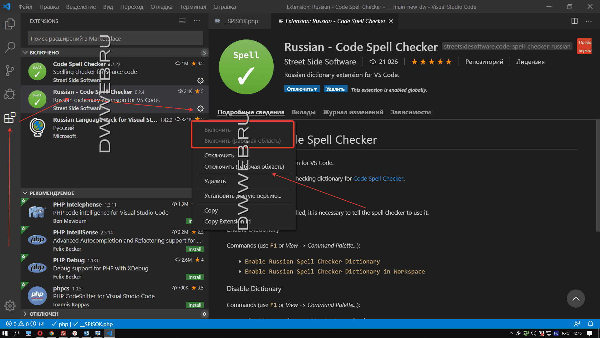 Вариант №1 включить проверку орфографии  Visual Studio Code