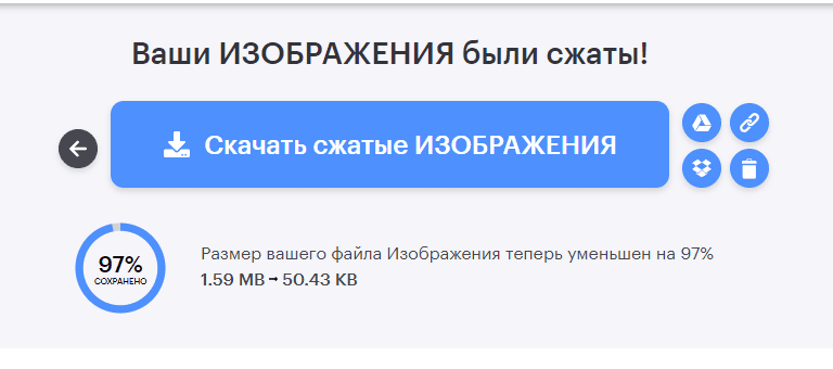 Я в шоке от такого сжатия картинки! Я в шоке от такого сжатия картинки!