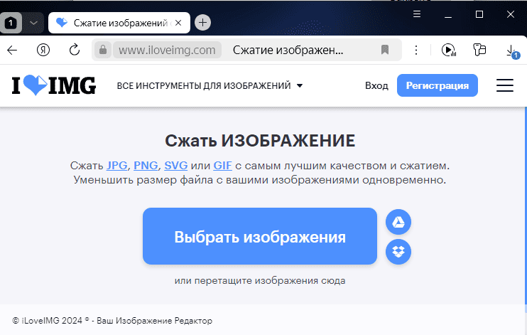 Как можно сжать фото онлайн? Как можно сжать фото онлайн?