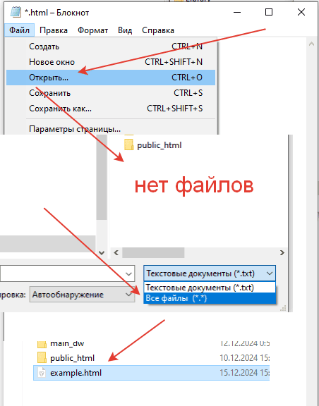 Как открыть веб страницу в блокноте html №2 Как открыть веб страницу в блокноте html №2