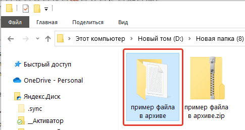 Способ №3 извлечение файлов из архива 7zip Способ №3 извлечение файлов из архива 7zip