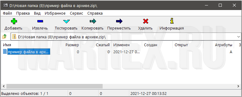 Извлекаем файлы из архива zip в открытом архиве: Извлекаем файлы из архива zip в открытом архиве: