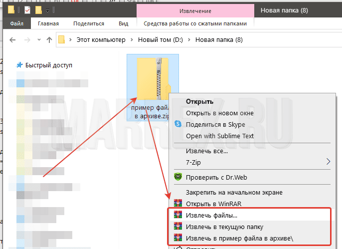 Извлечь файлы из архива zip с помощью rar. Извлечь файлы из архива zip с помощью rar.