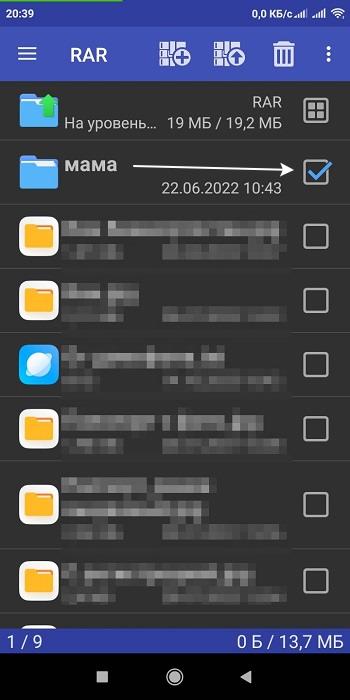 Извлекаем файлы из архива с zip на Android. Извлекаем файлы из архива с zip на Android.
