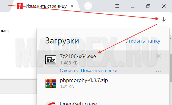 Устанавливаем 7zip бесплатно на русском Устанавливаем 7zip бесплатно на русском