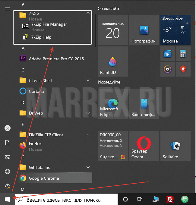 Где найти 7zip на компьютере windows 10. Где найти 7zip на компьютере windows 10.