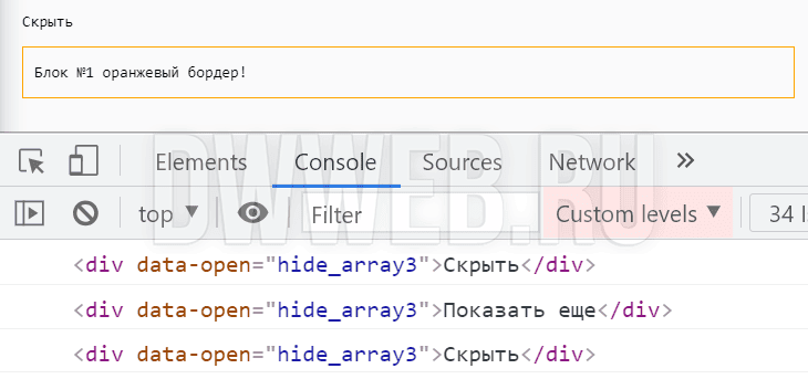Алгоритм работы блока ‘DW: HIDE & SHOW‘ Алгоритм работы блока ‘DW: HIDE & SHOW‘