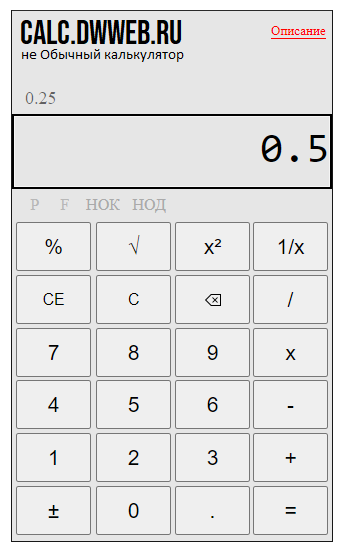 Пример деления обычной дроби на десятичную.