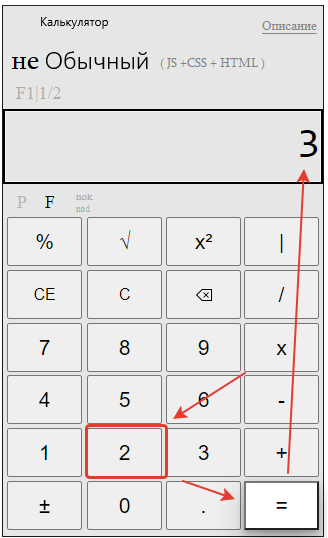Как умножить смешанную дробь на число  на  Калькуляторе!?