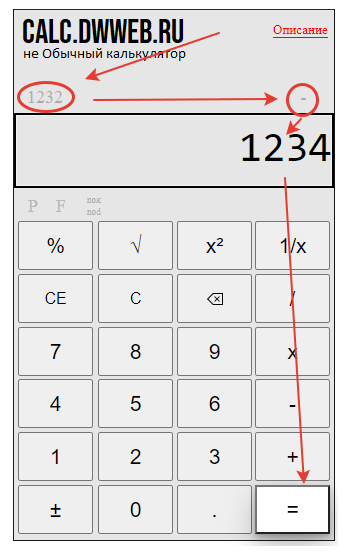 Пример  выделения целого из дроби на калькуляторе