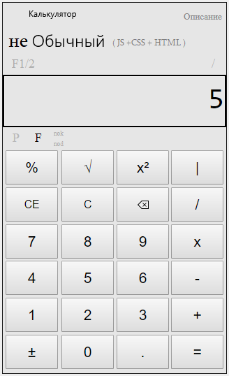 Деление обычной дроби на десятичную на калькуляторе.