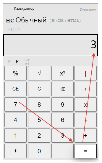 Как делить смешанную на десятичную на калькуляторе