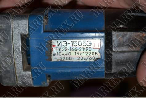 Дрель иэ 1505э. Дрель иэ 1505э.