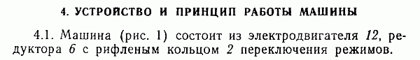 Дрель иэ 1505э. Дрель иэ 1505э.