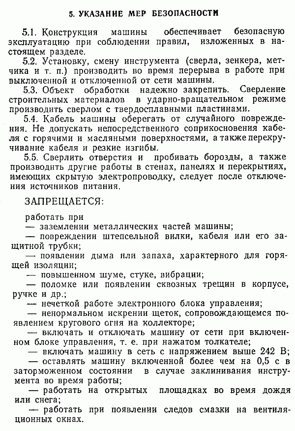 Дрель иэ 1505э. Дрель иэ 1505э.