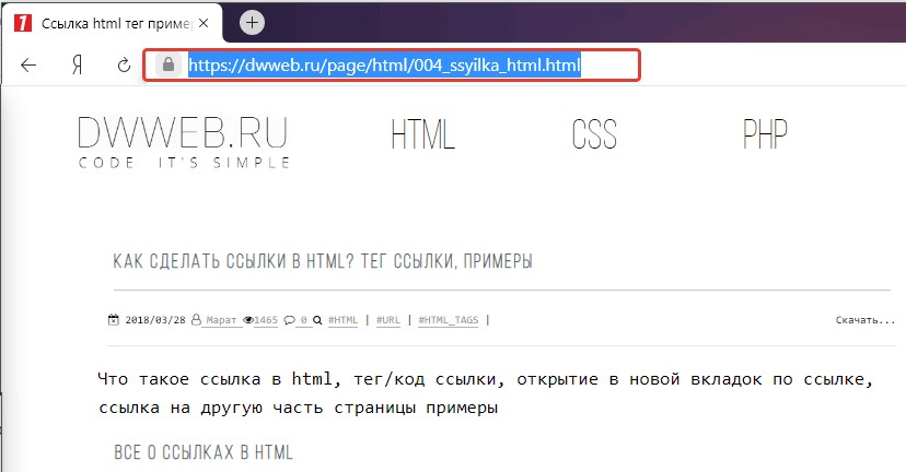 Где находится ссылка!? Где находится ссылка!?