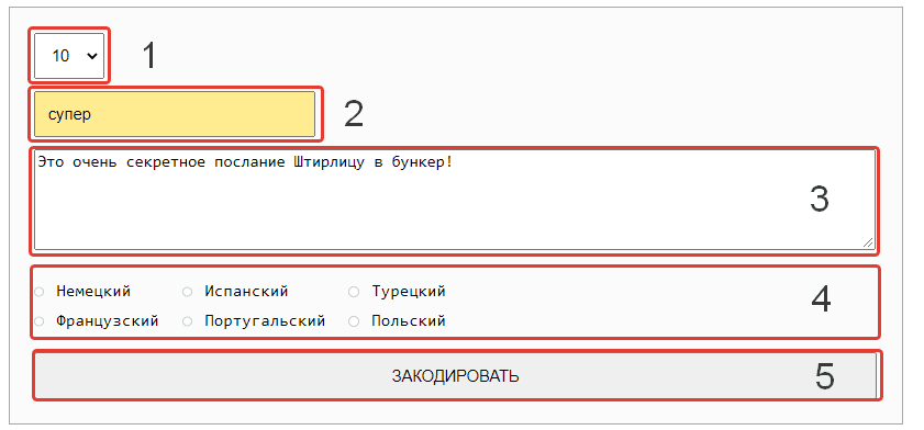 Как происходит процесс шифрования шифром Цезаря!?