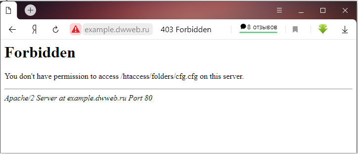 Пример запрета на доступ ко всем файлам htaccess