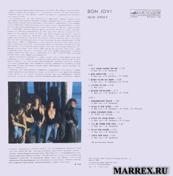 Задняя обложка пластинки New Jersey Bon Jovi Задняя обложка пластинки New Jersey Bon Jovi