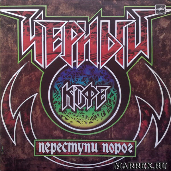 Пластинка группы Черный Кофе. Пластинка группы Черный Кофе.