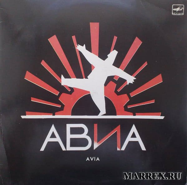Фото на пластинке группы Авиа.: Фото на пластинке группы Авиа.: