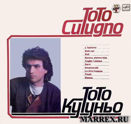 Передняя обложка пластинки Toto Cutugno. Передняя обложка пластинки Toto Cutugno.