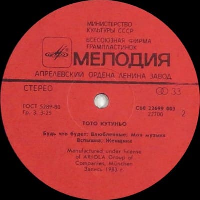 Лейбл на пластинки Toto Cutugno. Лейбл на пластинки Toto Cutugno.