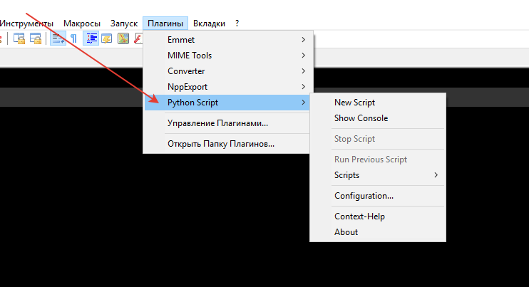 Установить плагин PythonScript на Notepad  